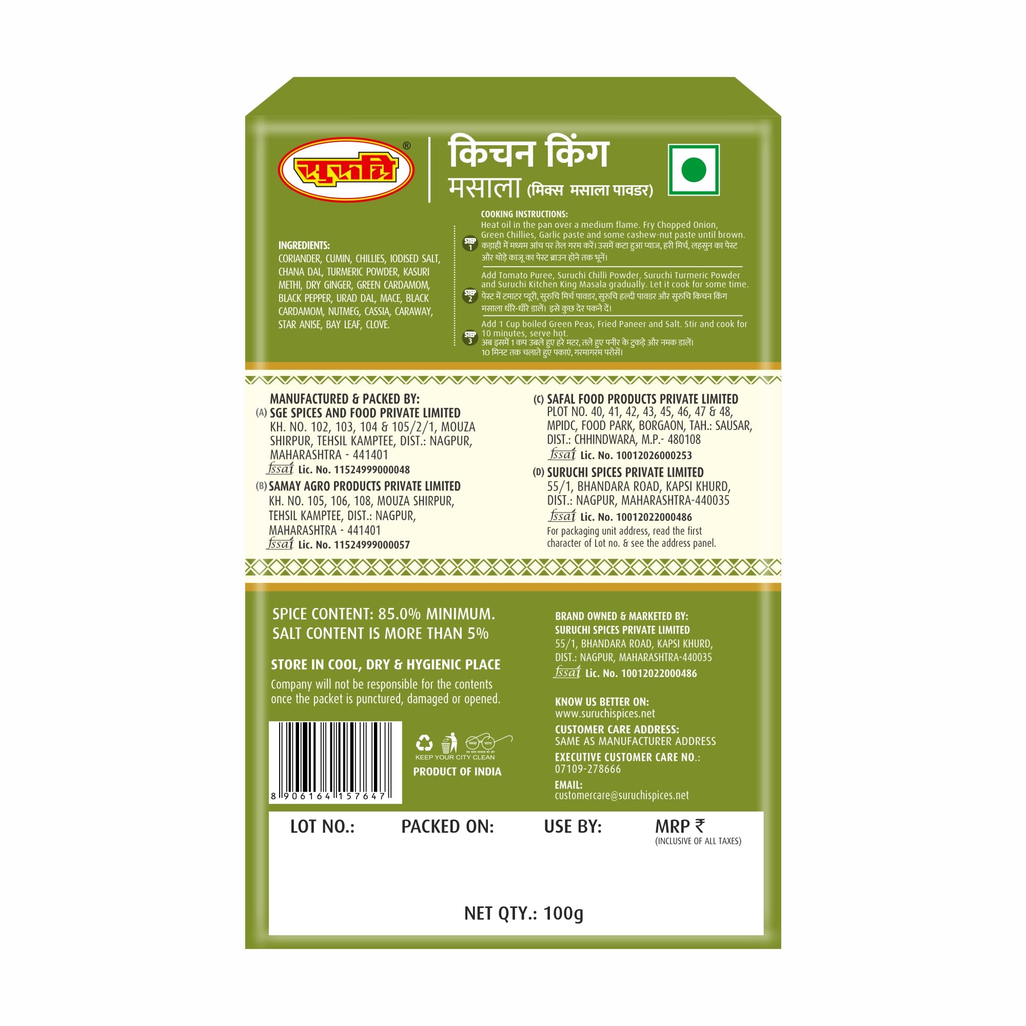 Suruchi Kitchen King Masala - 100g | All in One Masala | Perfect Spice Blend | Pure & Natural Indian Spice Blend (Pack of 1) - Image 2 thumbnail