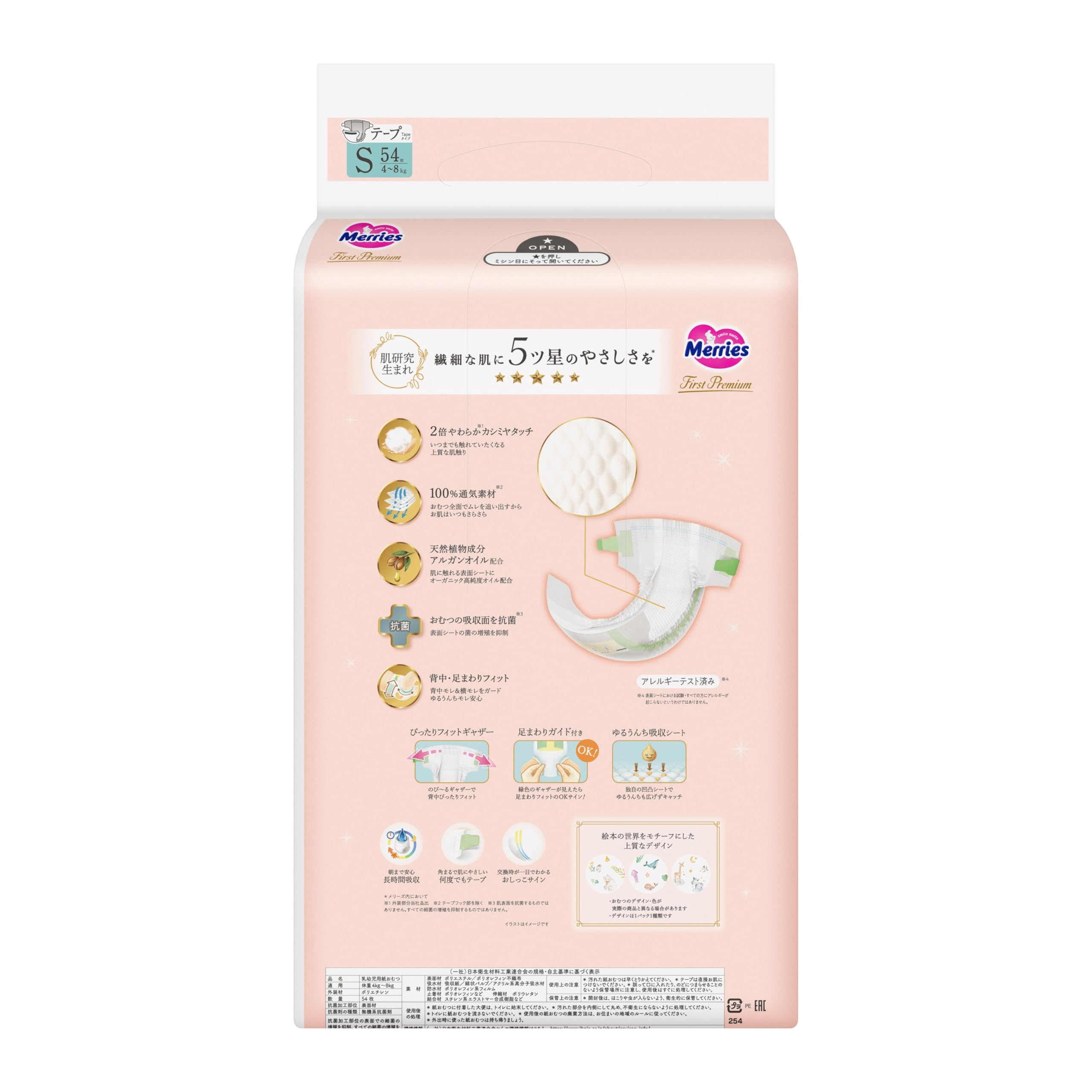 Merries First Premium Diapers S 4-8 kg 54 pièces
