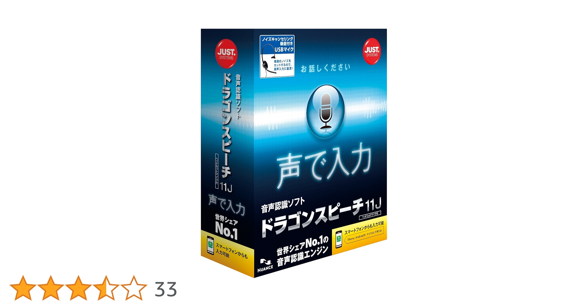 ドラゴンスピーチ11J 通常版 [ヘッドセットマイク付] Amazon.co.jp: ドラゴンスピーチ11J 通常版 [ヘッドセットマイク