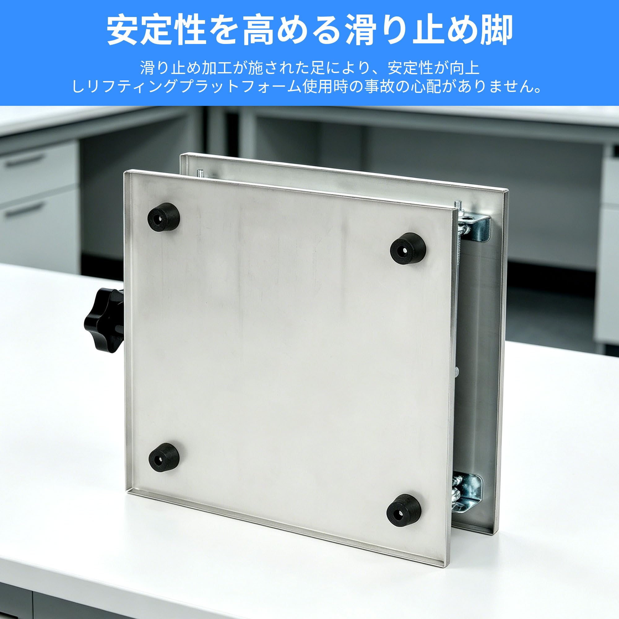 aleawol ラボジャッキ 昇降台 実験用 300x300x460mm ステンレス鋼 作業台 耐荷重25kg 高さ調節可能 滑り止め付き 小型 昇降機 実験台 実験器具スタンド 科学工作 教育 実験室用