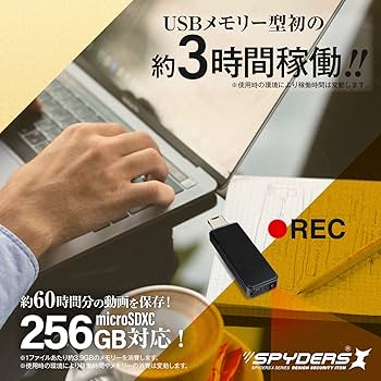 SPY-X スパイクス　スパイクス・ファイル Amazon.co.jp: スパイダーズエックス(SPYDERSX) スパイカメラ