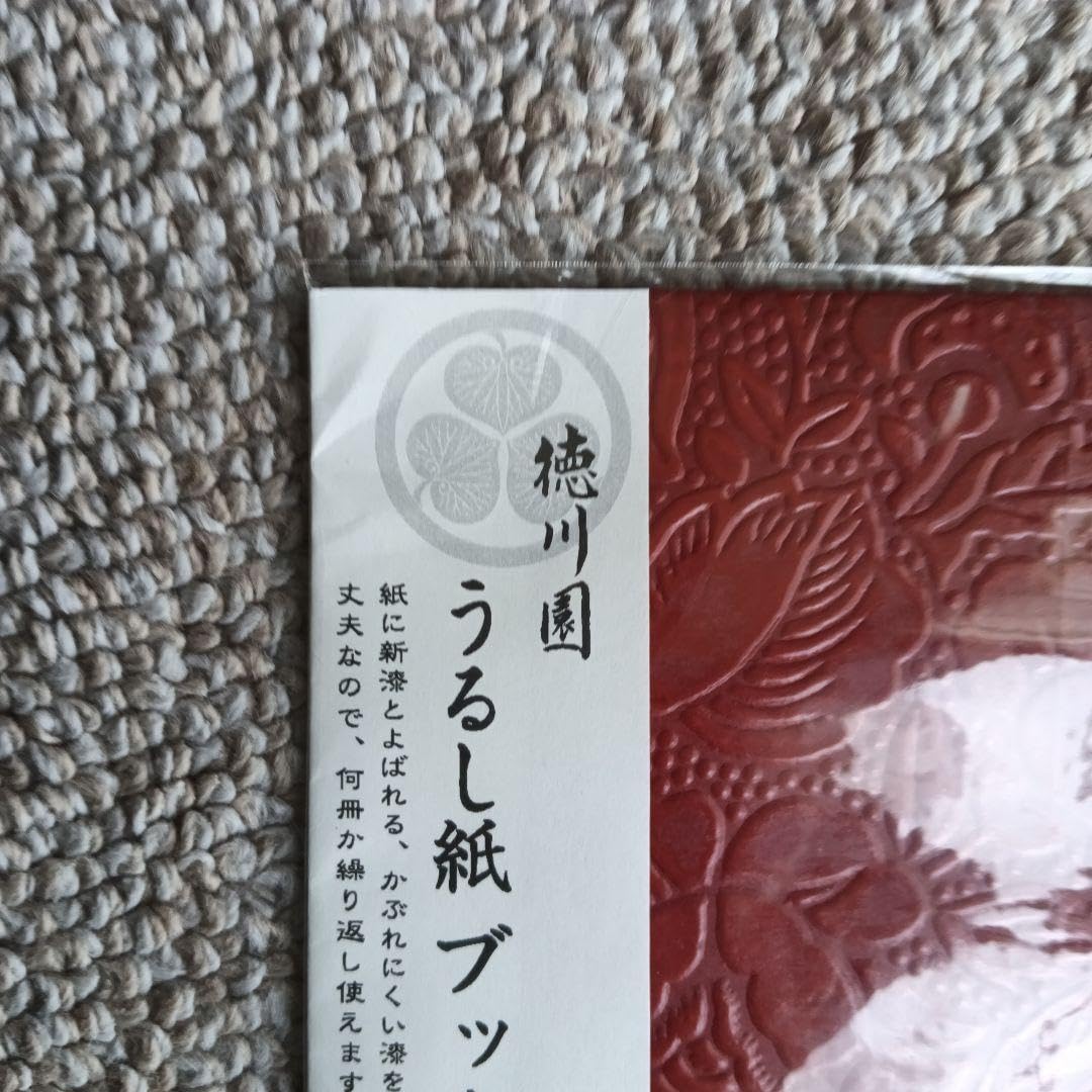 Amazon | うるし紙 ブックカバー 徳川美術館 文庫本用 赤色 花