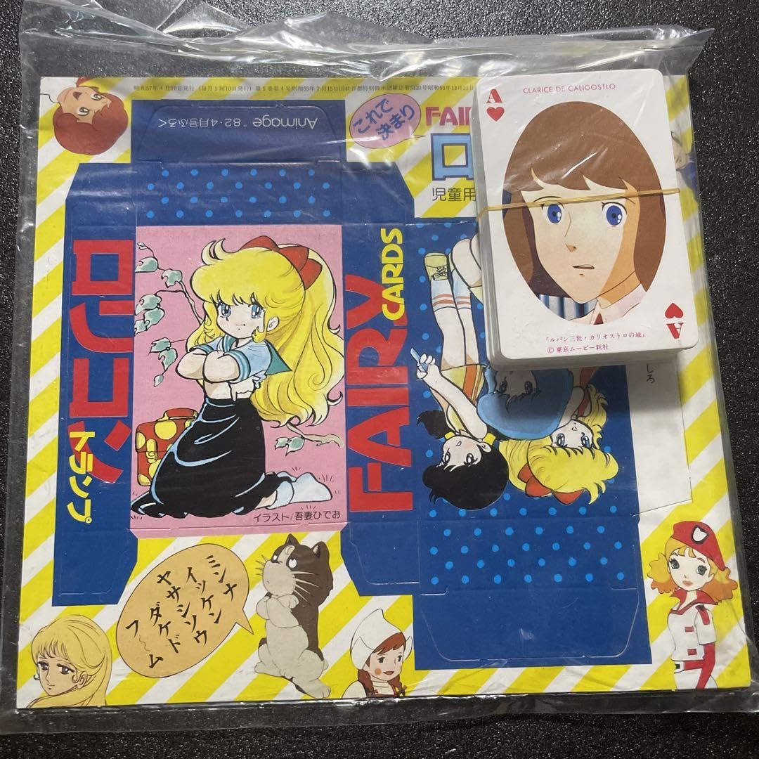 Amazon.co.jp: 美品 ロリコン トランプ アニメージュ付録 : おもちゃ