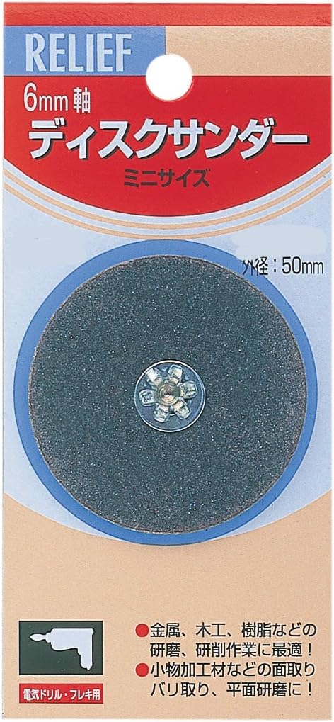 RELIFE 28659 Mini Disc Sander, 100, Diameter 2.4 inches (60 mm), Pack of 12