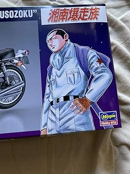 ハセガワ プラモデル 湘南爆走族 桜井信二 SUZUKI GT380 B Amazon | 正規品 ハセガワ 限定 スズキ GT380 B “湘南爆走族” 桜井信二