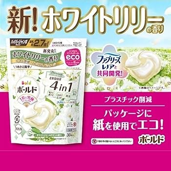 ボールド ジェルボール ホワイトリリー&サボンの香り 30個入✕10袋セット Amazon.co.jp: ボールドジェルボール4D ホワイトリリー＆サボン