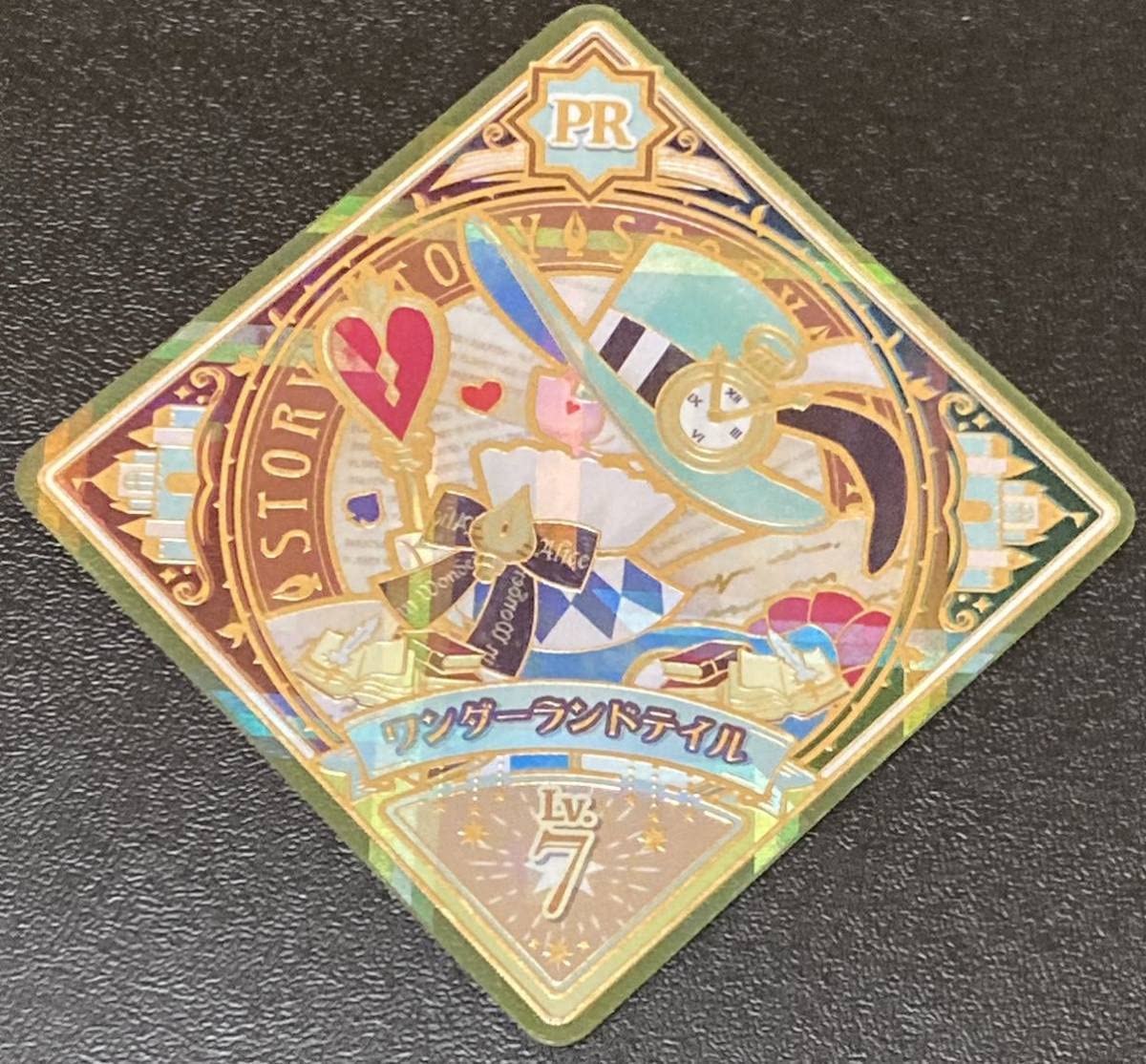 Amazon.co.jp: アイカツプラネット 第2弾 PR ワンダーランドテイル 