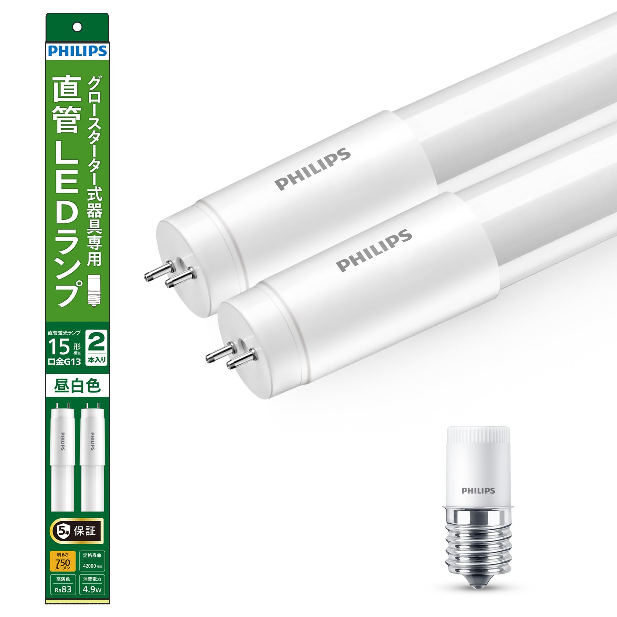 Amazon | Philips(フィリップス) グロースターター式器具用直管LED