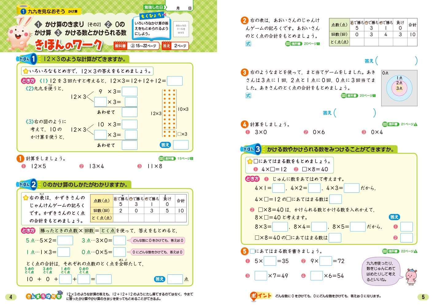 小学教科書ワーク 算数 3年 東京書籍版 オールカラー 付録付き 文理 編集部 本 通販 Amazon