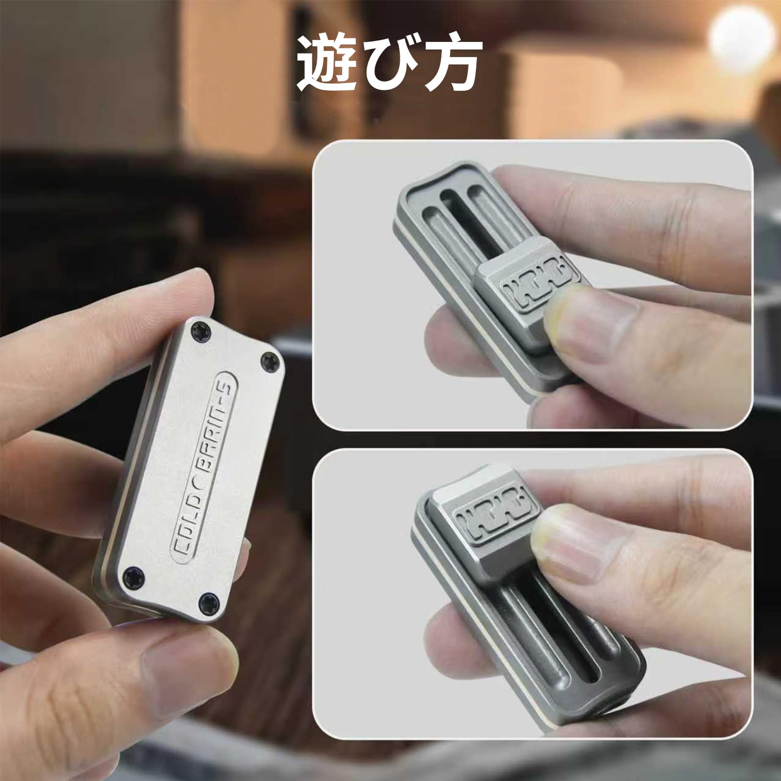 Amazon.co.jp: 7JI メタルフィジェットトイ チタン合金製 スライド式