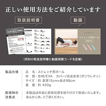 STRETCH POLE ストレッチポール２本セット　長さ98cm 直径15cm STRETCH POLE ストレッチポール2本セット 長さ98cm 直径15cm