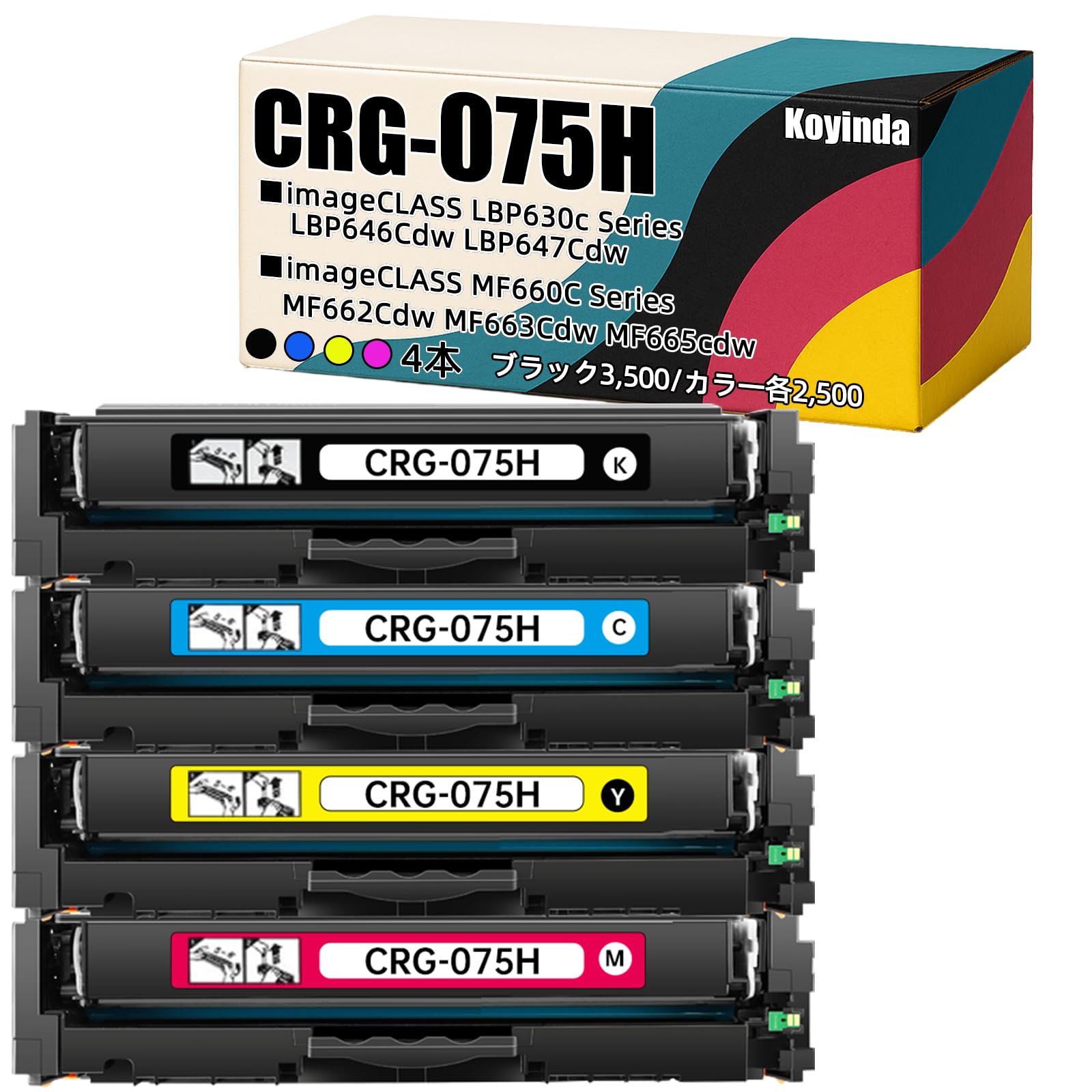 Amazon.co.jp: Canon用 CRG-075H CRG-075 互換トナー【大容量】4色