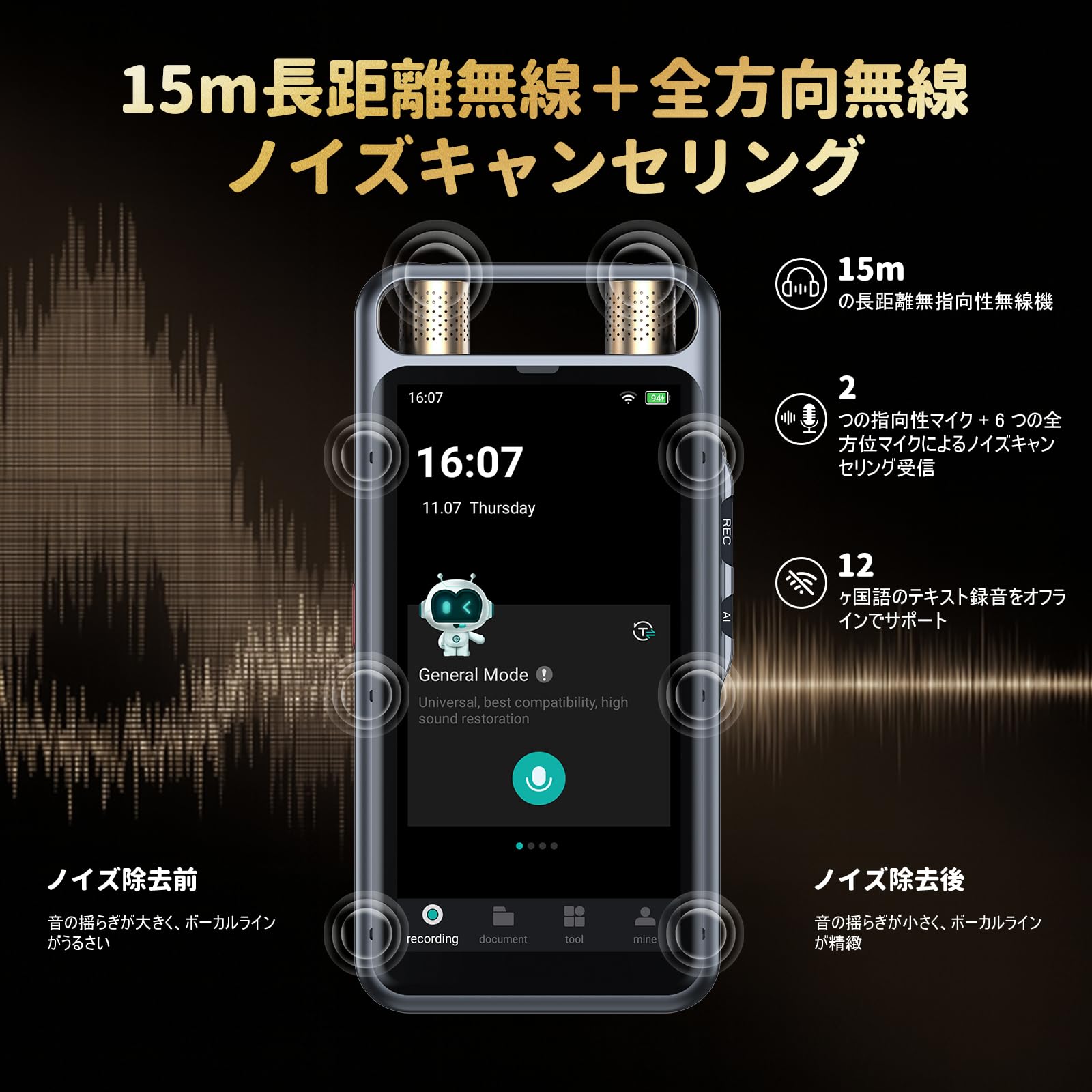 Amazon.co.jp: AI ボイスレコーダー 自動文字起こし 要約/翻訳/会話者