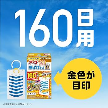 Amazon.co.jp: 虫よけネットEX アース虫よけネット EX ベランダ用 吊り