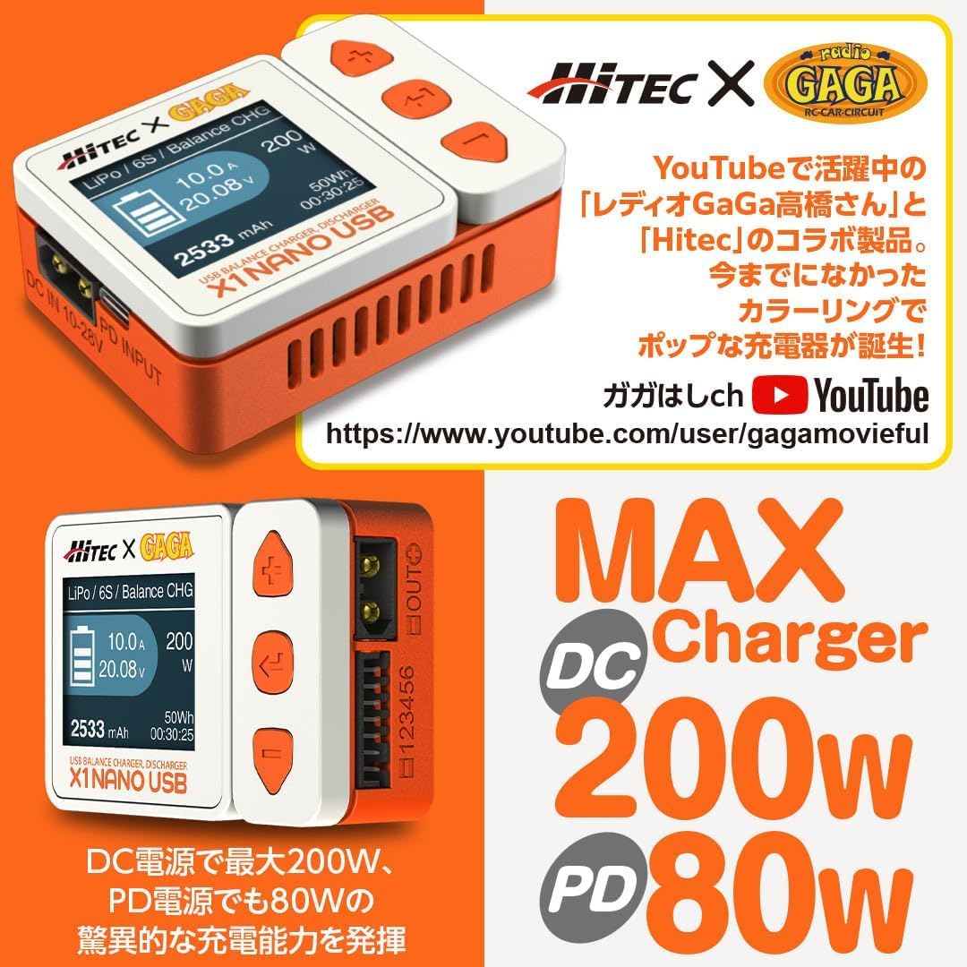 Amazon | ハイテック X1 NANO USB 50th+リポセーフティバッグセット