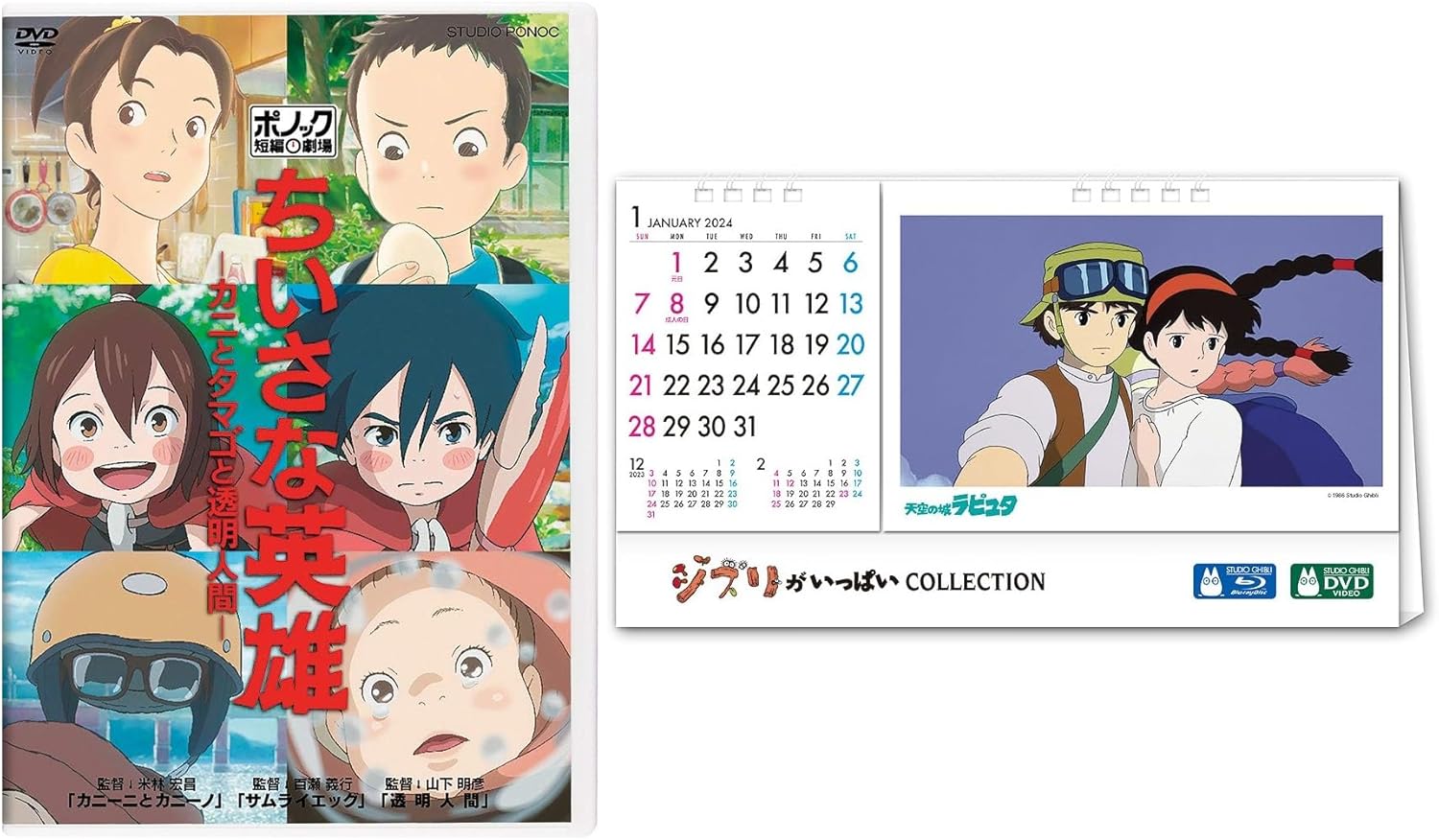 Amazon.co.jp 【メーカー特典あり】ちいさな英雄カニとタマゴと透明人間 [DVD](【特典】ジブリがいっぱい