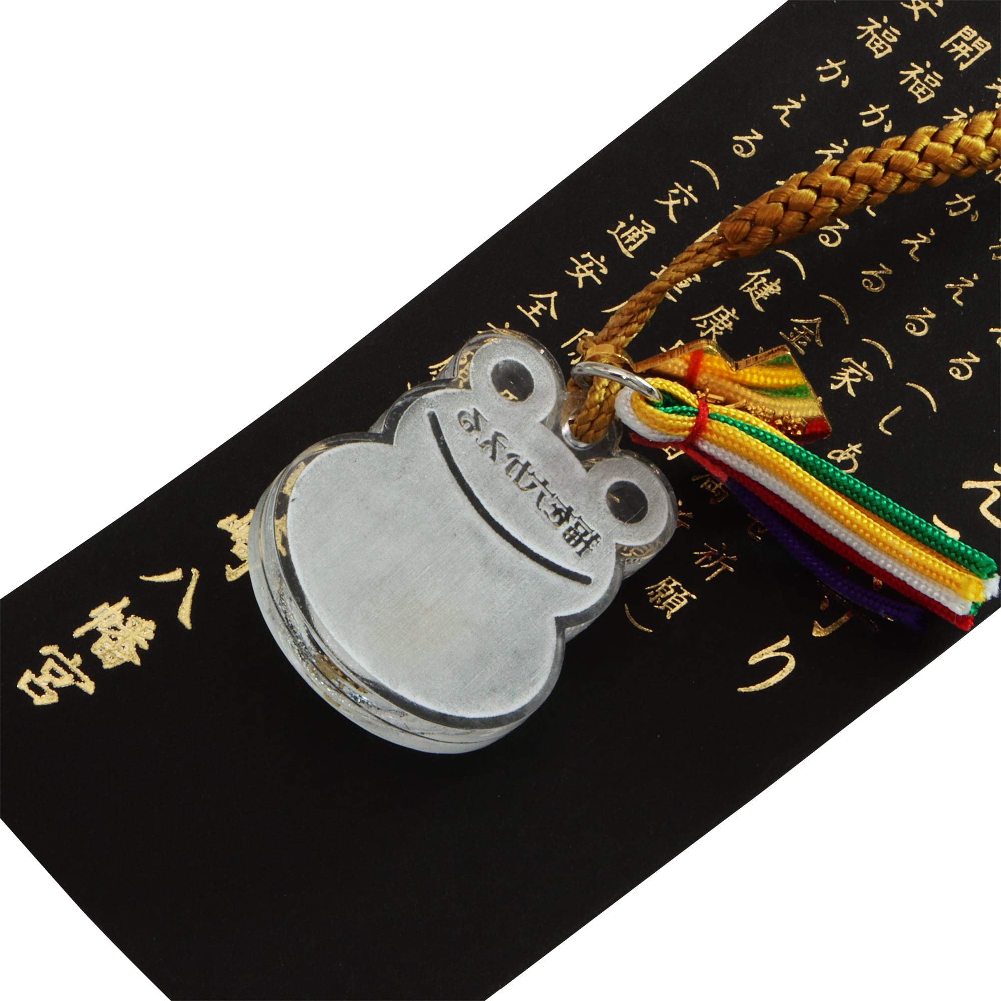 Amazon.co.jp: 福を六かえるアクリルレンズ 神社のお守り 祈願済み 