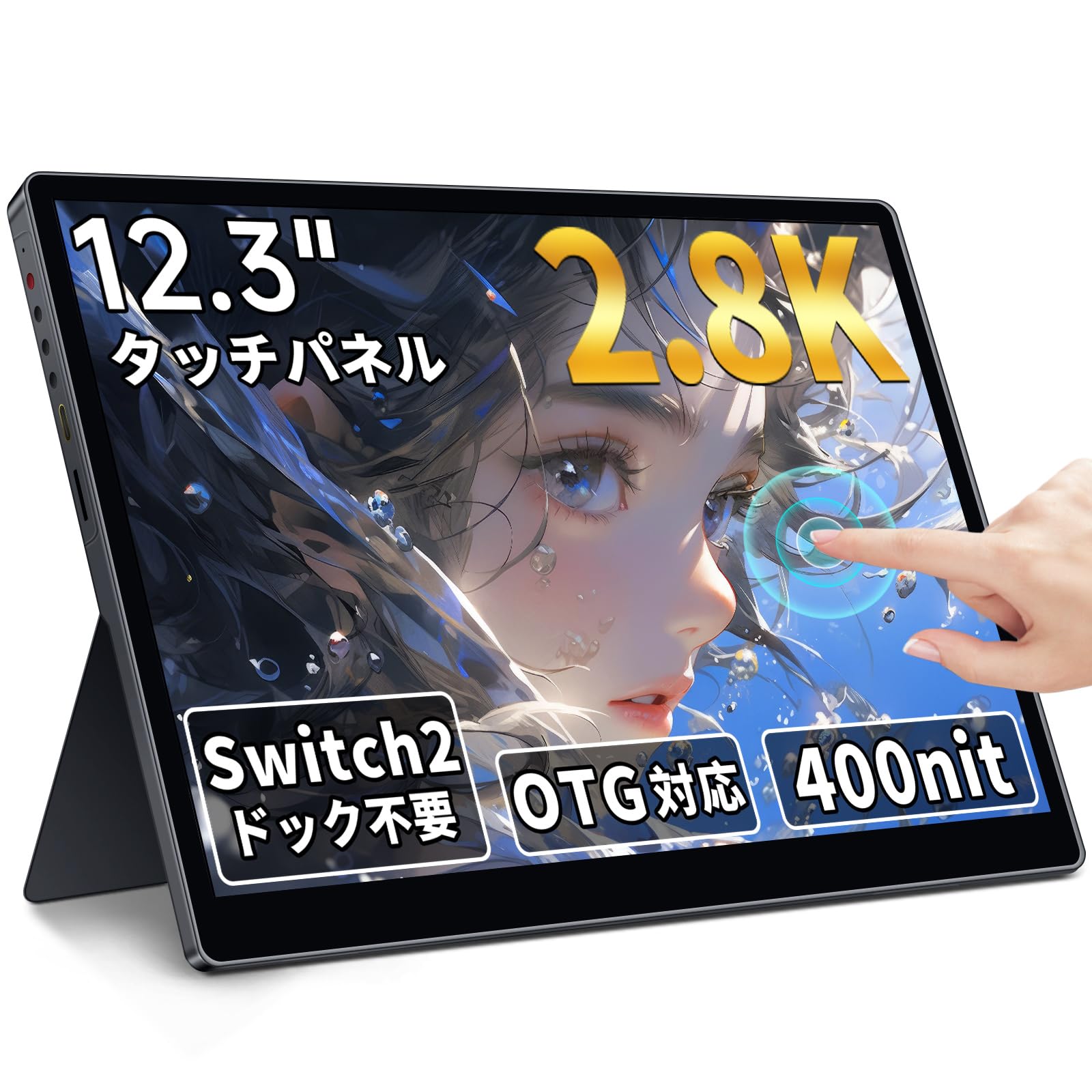 Amazon.co.jp: HAILESI S123PT モバイルモニター 12.3インチ Switch2