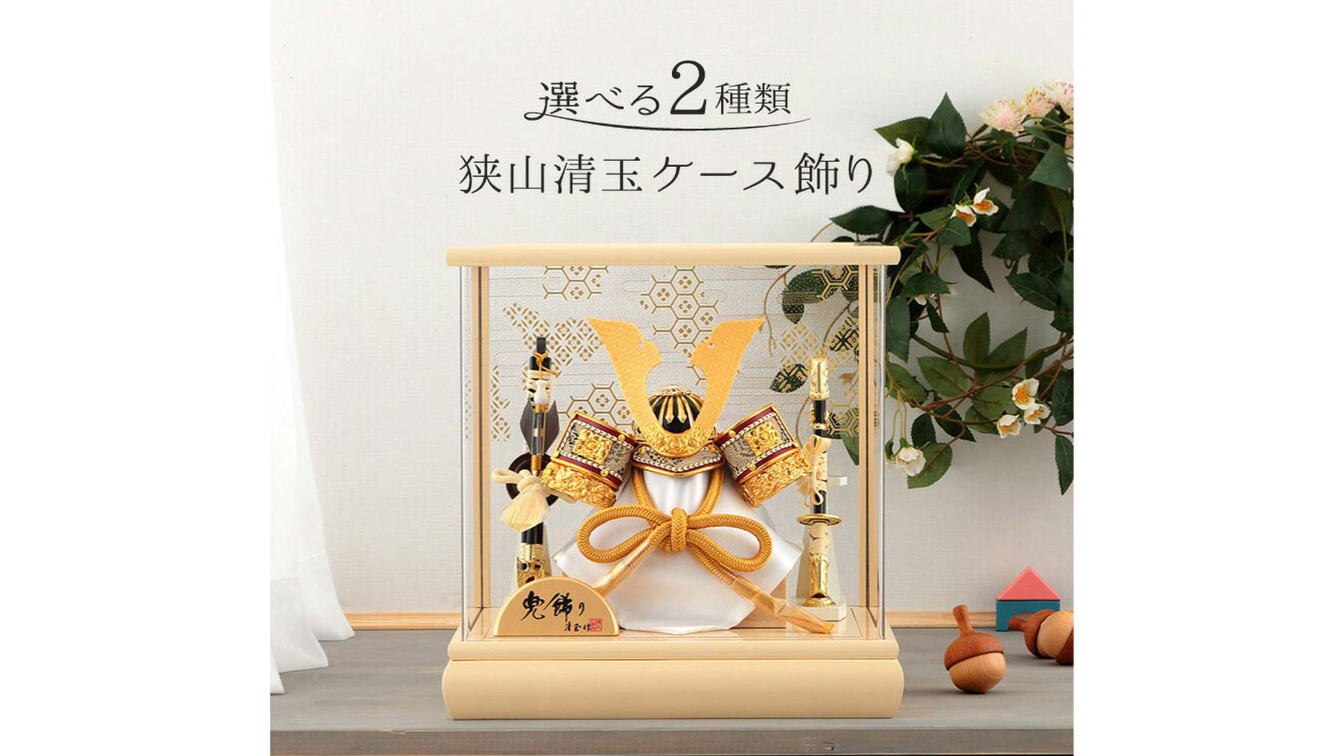 Amazon | 人形屋ホンポ 五月人形 伊達政宗 コンパクト 兜飾り 兜ケース