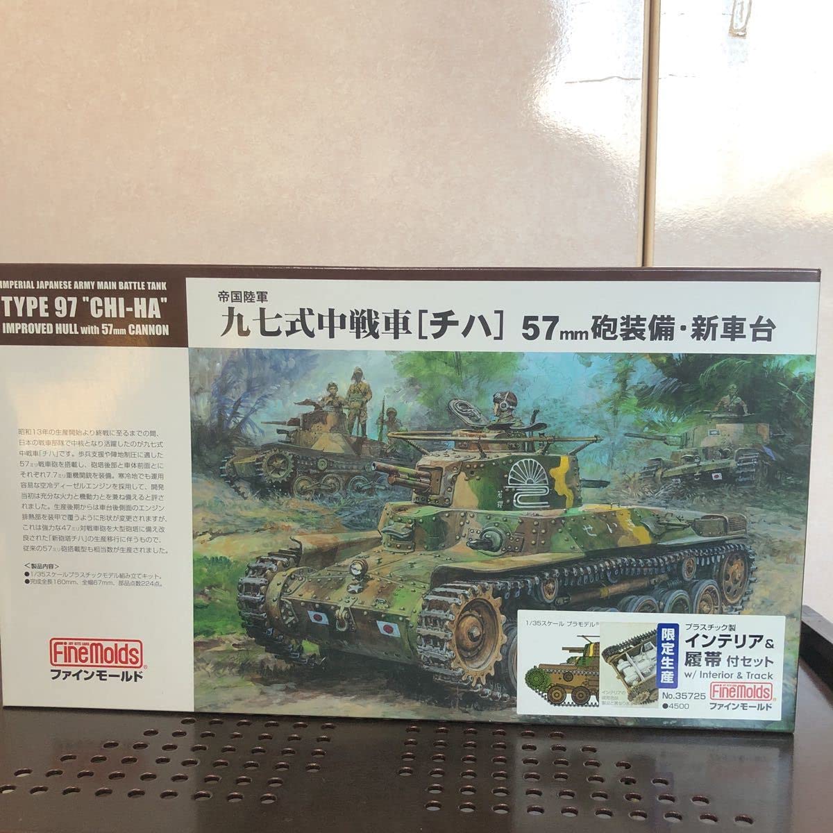 Amazon | 308 未組立 限定生産 フルインテリア 履帯付き
