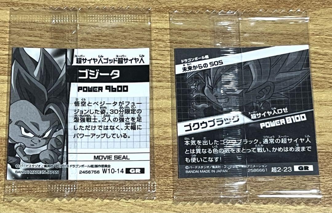 ゴクウブラック　エラー品 ゴジータ　まとめ売り 2026年最新】ゴクウブラックエラーの人気アイテム - メルカリ