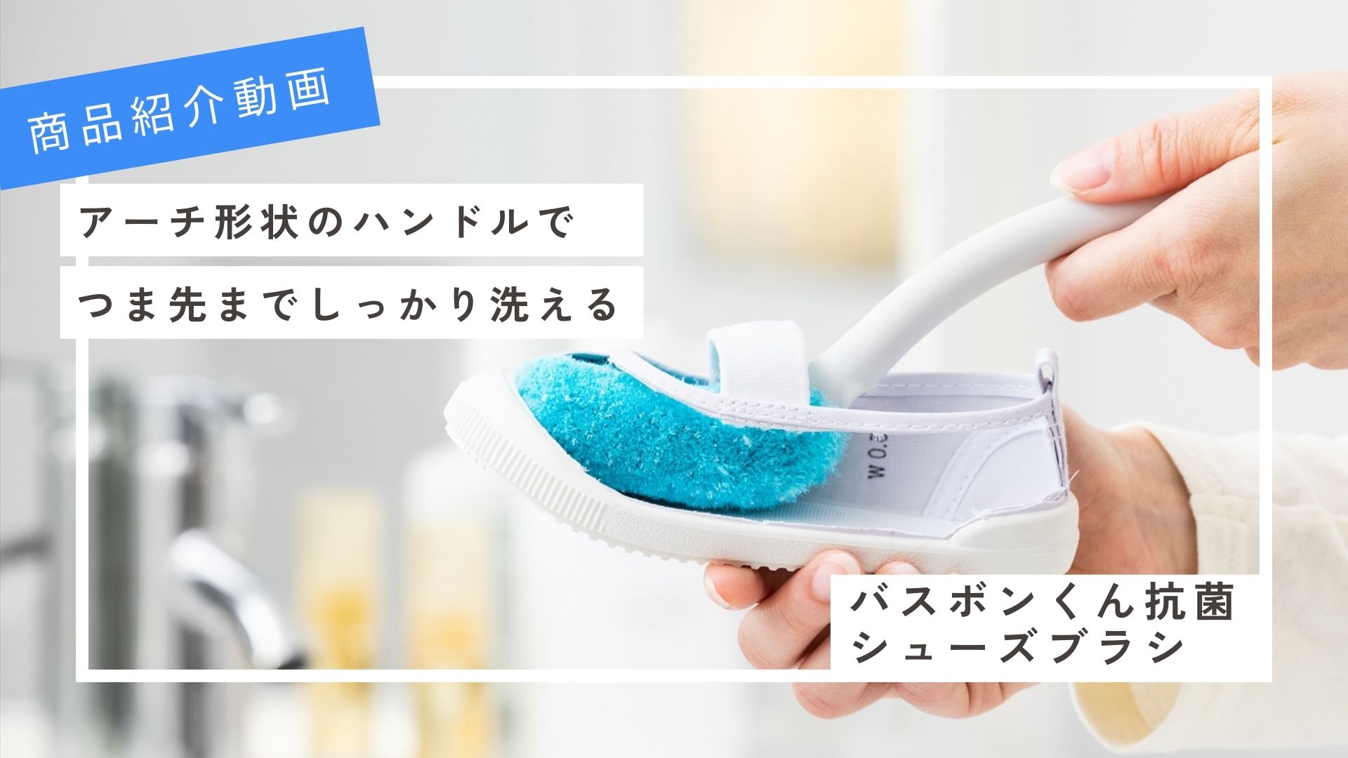 Amazon.co.jp : 山崎産業(Yamazaki Sangyo) 靴洗いブラシ ブルー 長さ