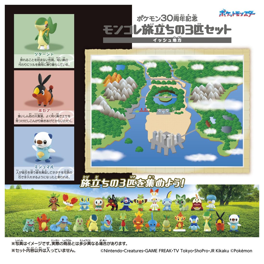 Takara Tomy Pokemon 30th Anniversary Moncolle Travel Set of 3 Ish