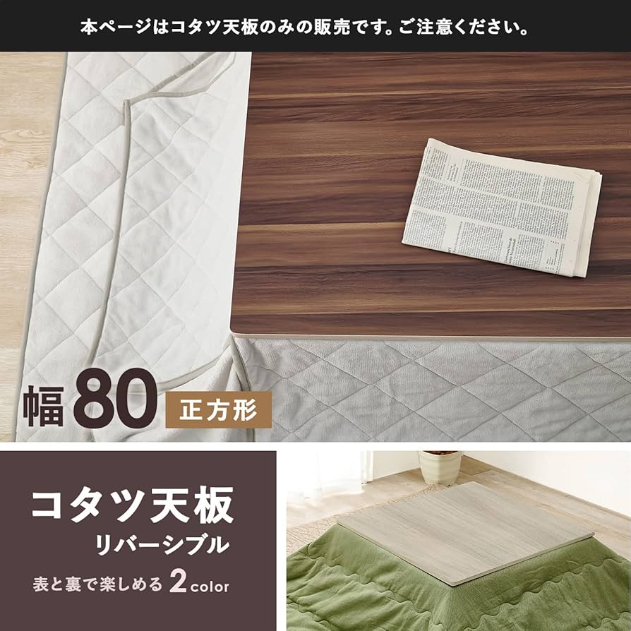 Amazon.co.jp: 萩原 こたつ 天板 コタツ こたつ天板 【天板のみ