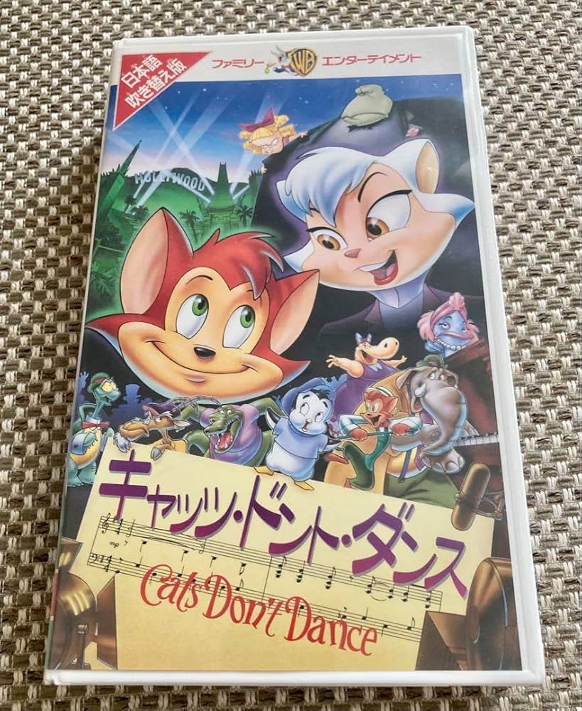 Amazon.co.jp: キャッツドントダンス 海外アニメ 吹替版VHS