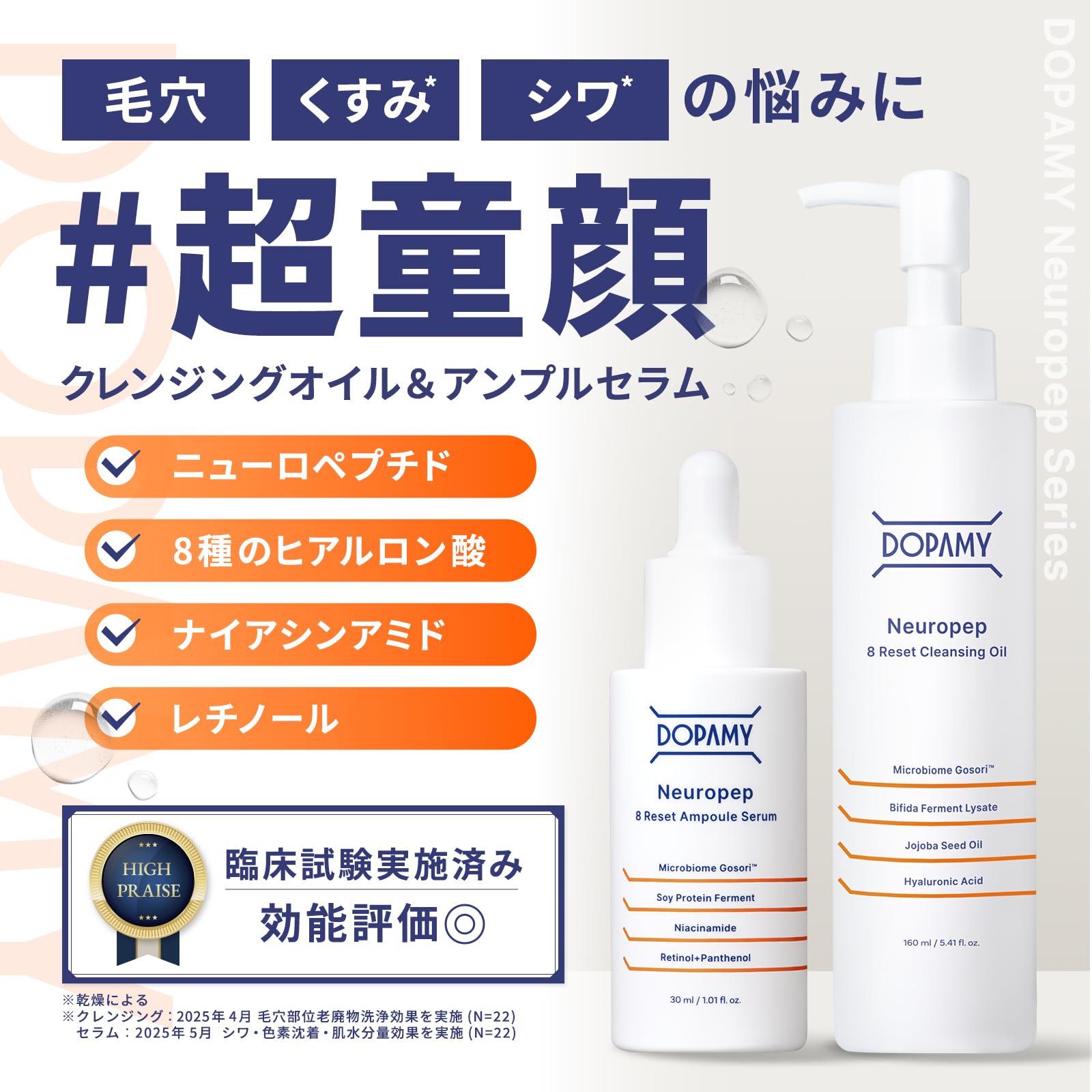 トライアルセット・サンプル DOPAMY Neuropep 8 Reset Cleansing Oil Amazon | DOPAMY ニューロペップ8R クレンジングオイル 美容液