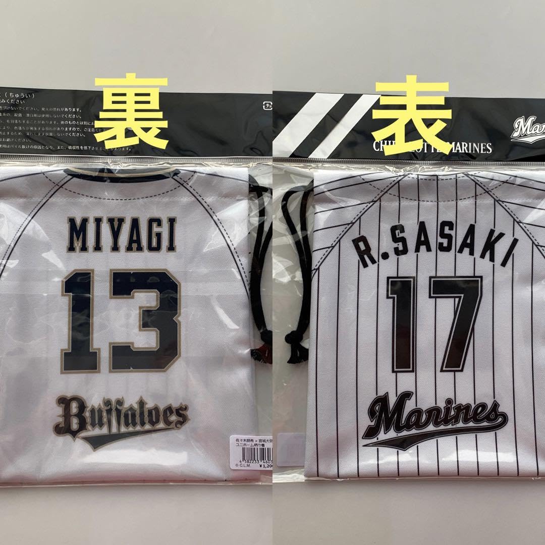 佐々木朗希 宮城大弥 コラボグッズ（宮城くんとろーたん）千葉ロッテ　オリックス 佐々木朗希 宮城大弥 コラボグッズ（宮城くんとろーたん）千葉