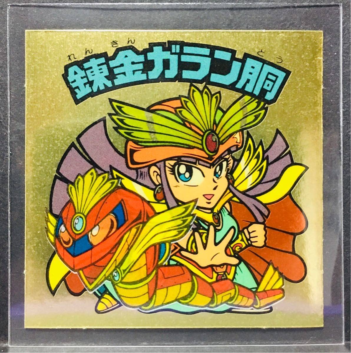 Amazon | 完品級 旧ビックリマン《錬金ガラン胴》駄菓子屋 昭和レトロ 