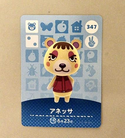 Amazon 同梱可 347 アネッサ コグマ 第4弾 アミーボ Amiibo カード あつまれどうぶつの森 あつ森 任天堂 Switch 303 おもちゃ おもちゃ