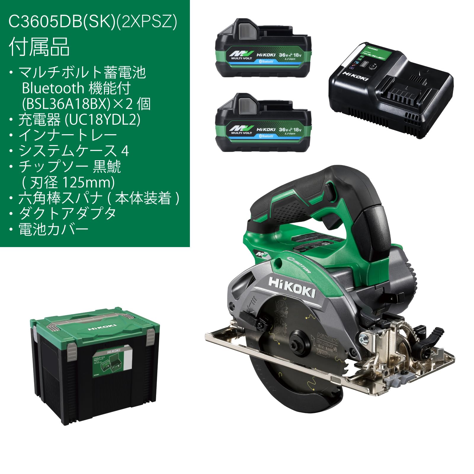 Amazon | HiKOKI(ハイコーキ) 36V 充電式 リフォーム用 丸のこ 125mm  