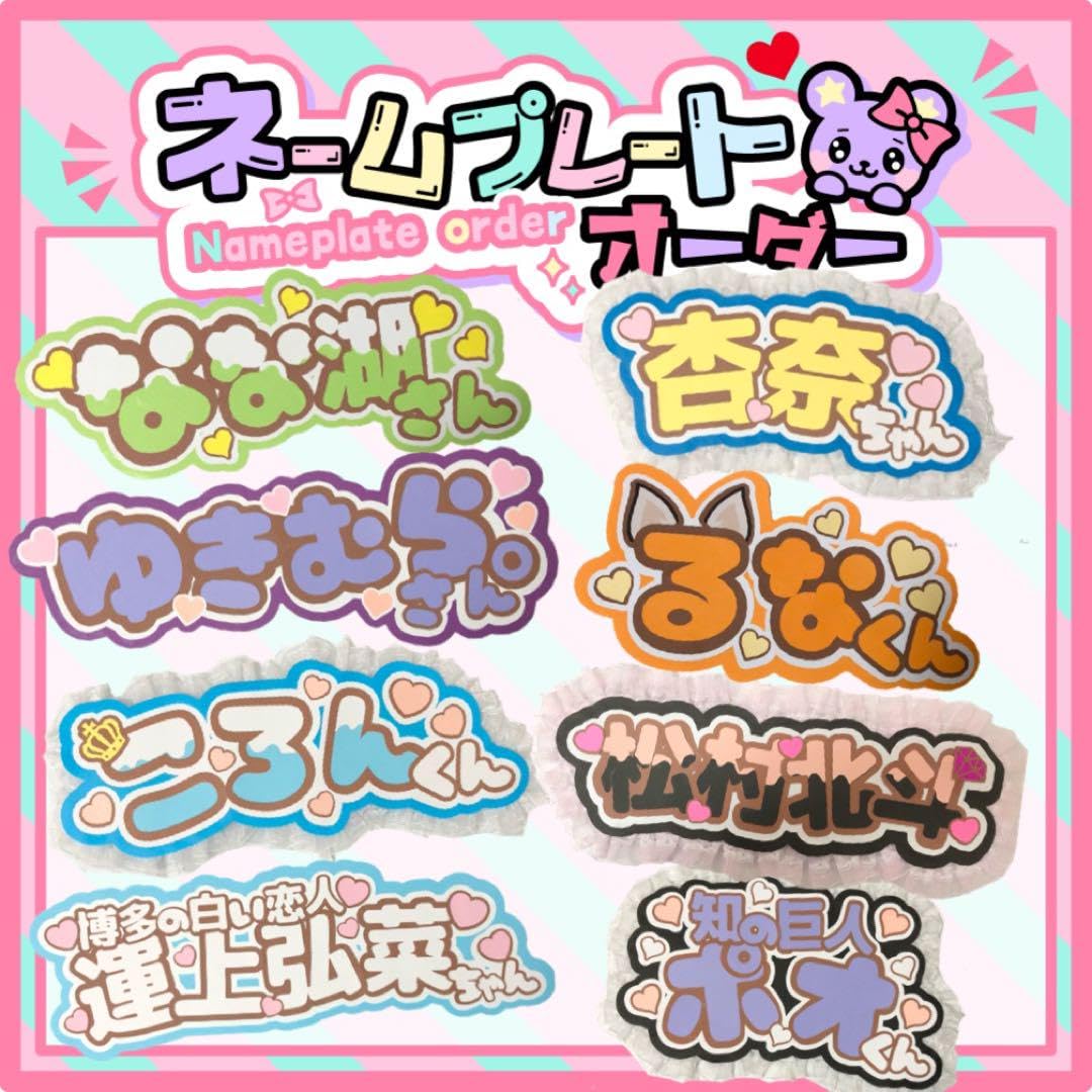 Amazon.co.jp: うちわ文字 ファンサ 文字パネル ネームボード 団扇屋  