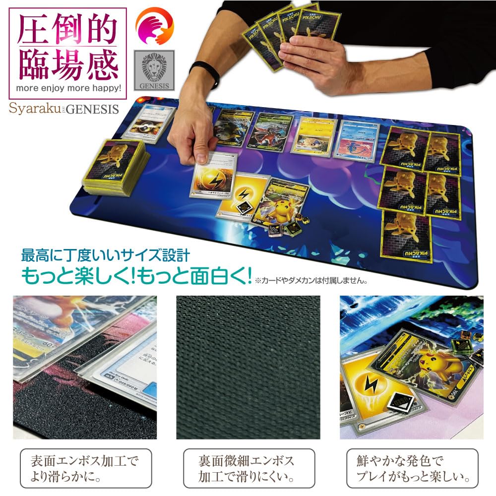 Amazon.co.jp: GENESIS プレイマット カードゲーム TCG リモート