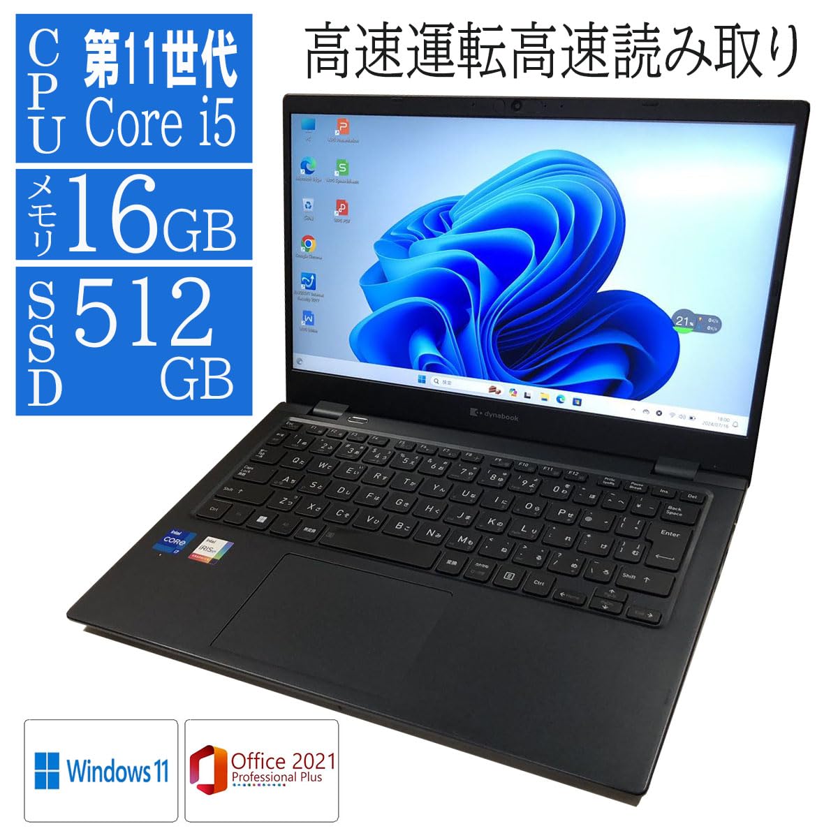 Amazon.co.jp: 【整備済み品】 軽量薄型ノートPC 東芝 dynabook G83