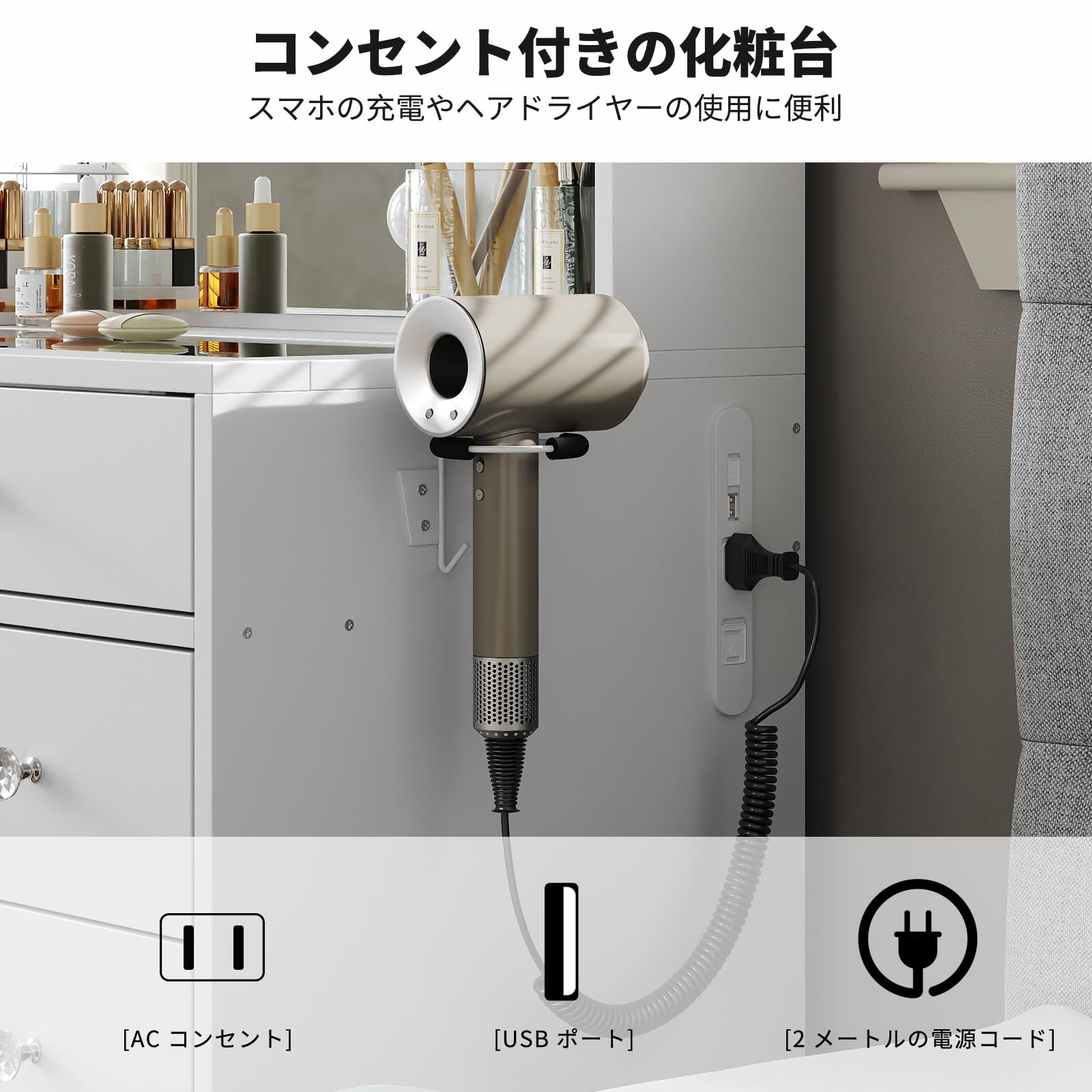 ホワイト ドレッサー ミラー付き 引き出し付き コンセント付き イス付 Amazon.co.jp: Yanosaku コンセント付きドレッサー 120cm 幅化粧台