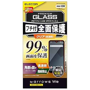 美品！Arrows We F-51B ELECOM製ケース 新品ガラスフィルム付 Amazon | エレコム arrows We [ F-51B / FCG01 ] ガラスフィルム
