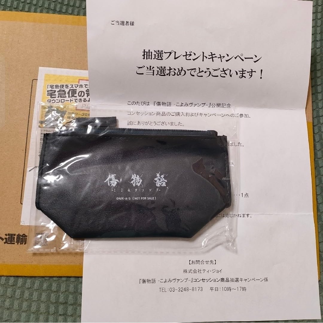 傷物語　ティ・ジョイ系コラボカフェ限定　抽プレ　レザーポーチ Amazon | 傷物語 ティ・ジョイ系コラボカフェ限定 抽プレ レザー