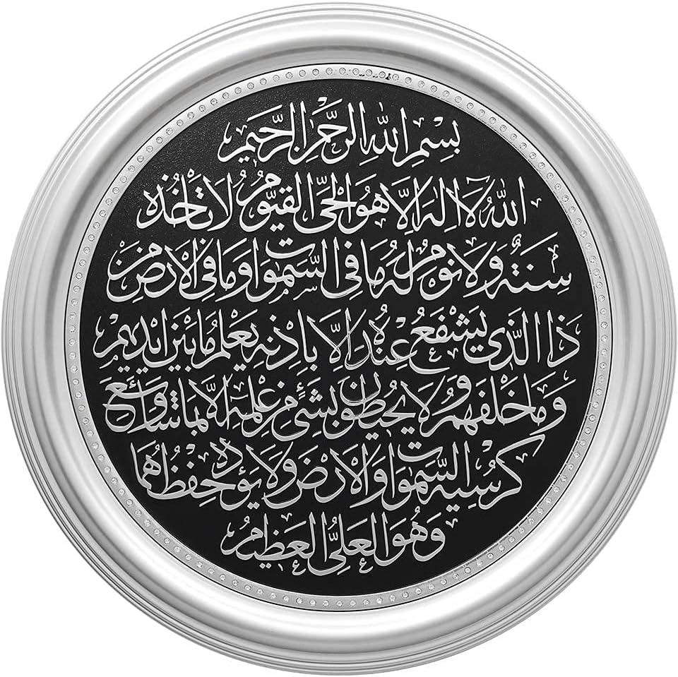 Modefa Turkish Islamic Decor - Circular Wall Hanging Art Plaque Frame - Ramadan or Eid Gift - Intricate Arabic Calligraphy 18in (Gold - 99 Names of Allah)