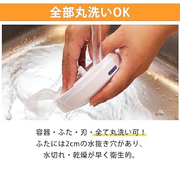 Amazon｜K&A みじん切り器 ふたも洗える ぶんぶんチョッパー