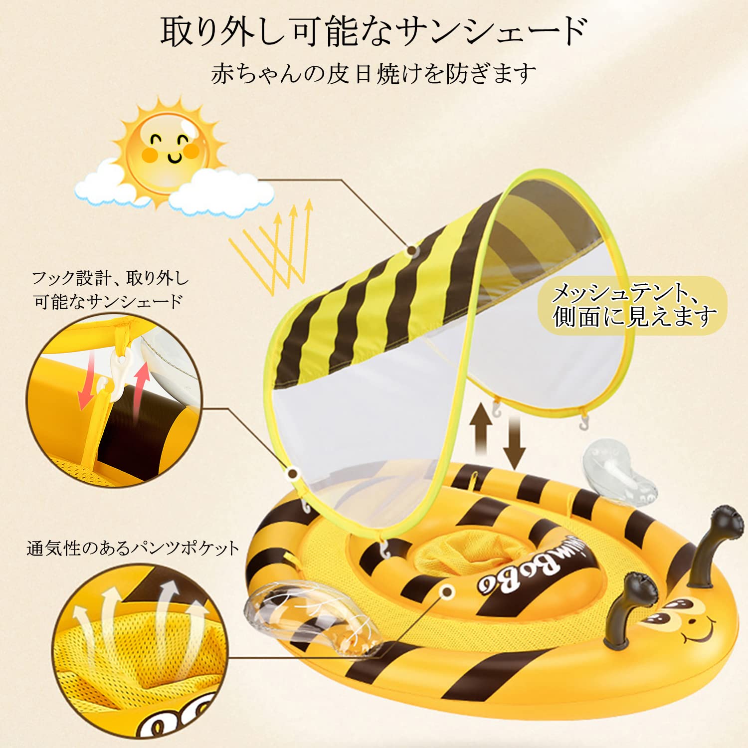 Amazon.co.jp: ベビー用浮き輪 足入れ浮き輪 可愛い蜂 UVカット SPF50+