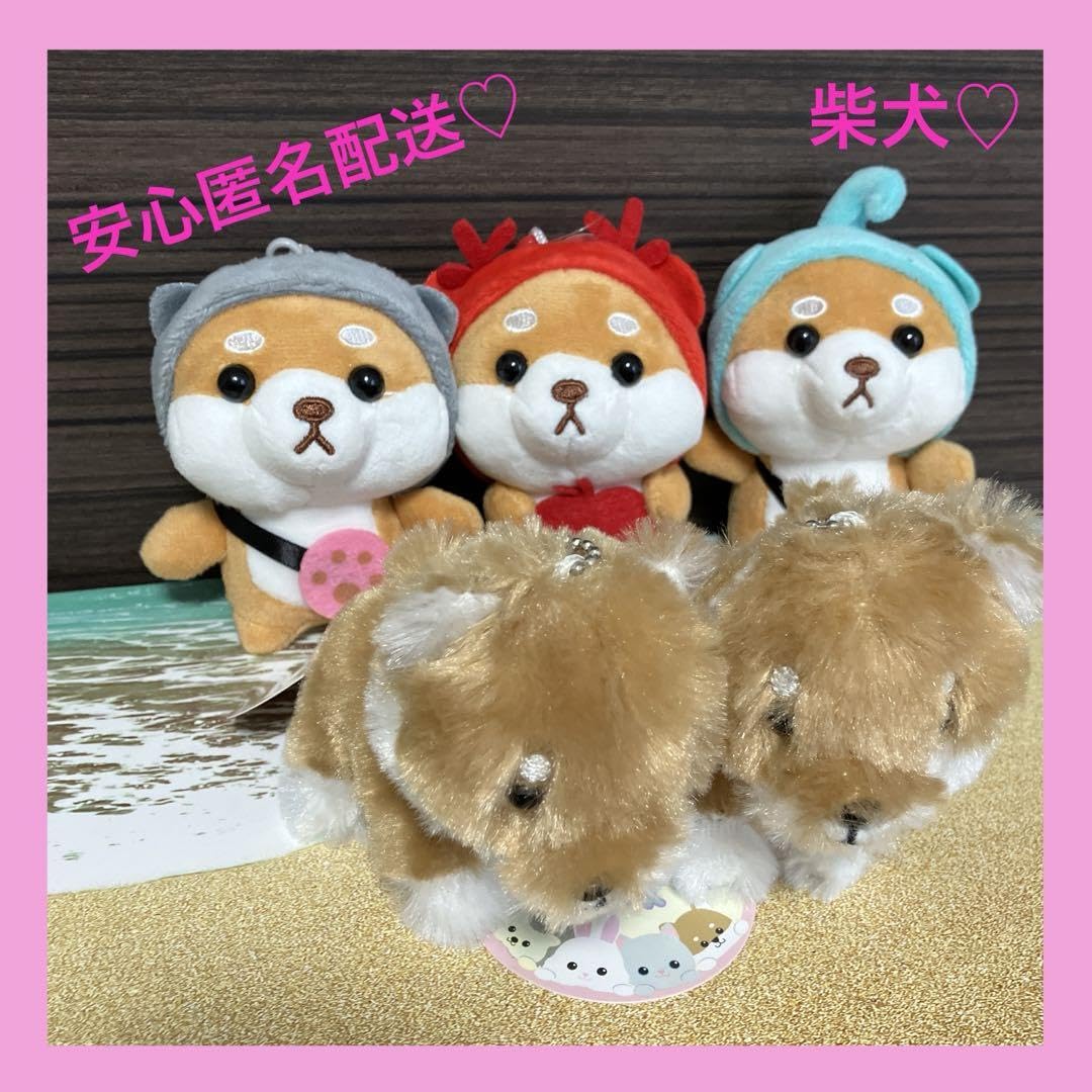 Amazon.co.jp: 柴犬 マスコット セット : おもちゃ