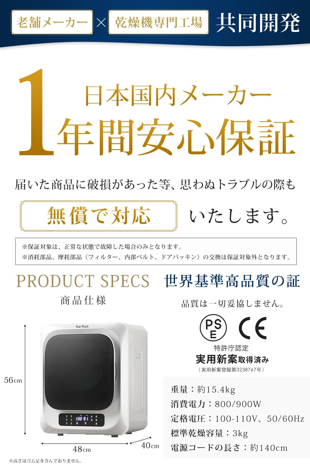 Amazon | SunRuck サンルック 衣類乾燥機 3kg ホワイト 小型 ドラム式