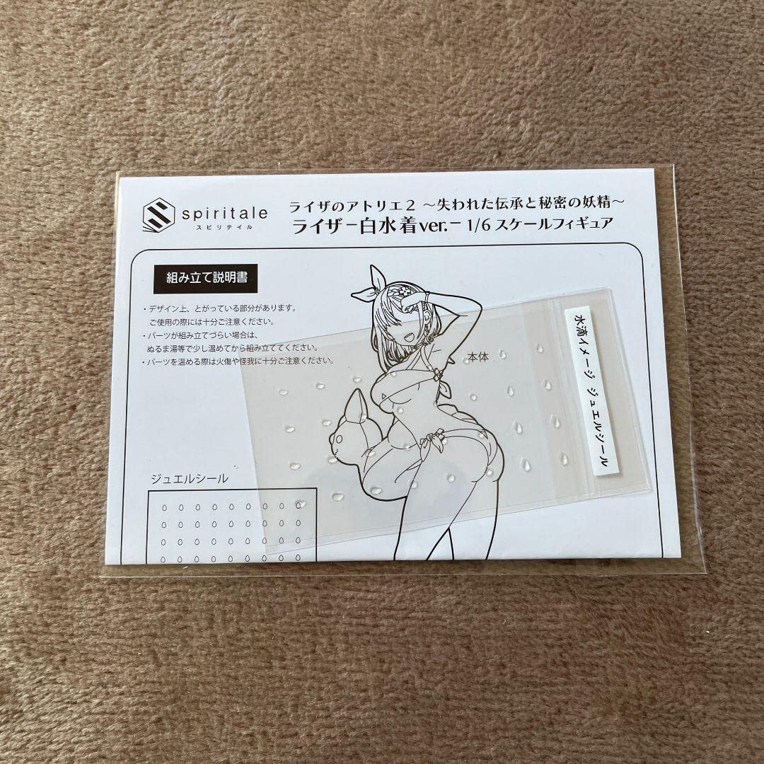 Amazon | 込 ライザのアトリエ フィギュア 水着 ライザ | フィギュア