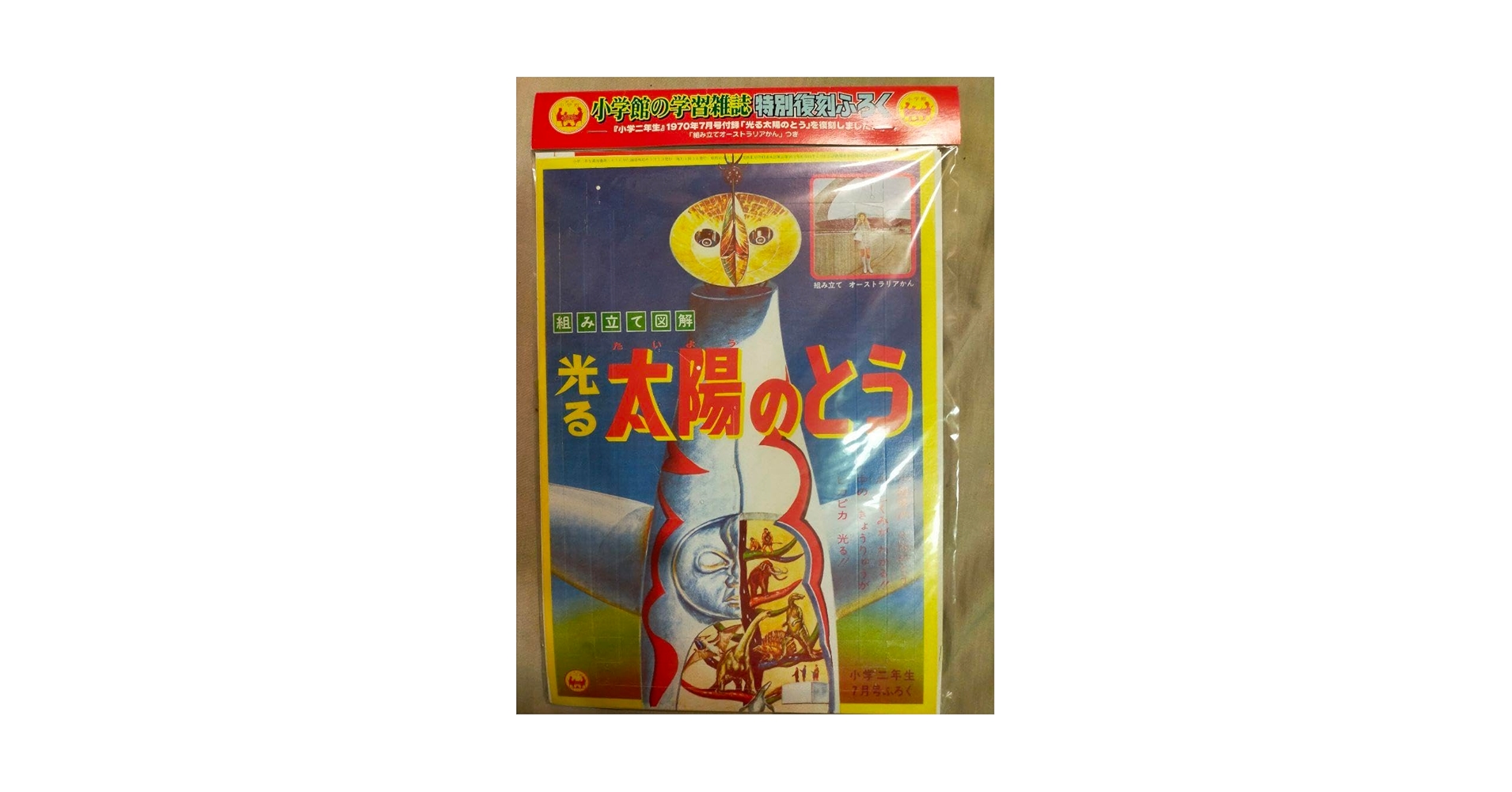 Amazon.co.jp: 光る太陽の塔 復刻版 ペーパークラフト : おもちゃ