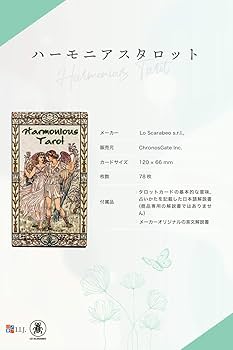 R★リピーター様割引★タロット スター・メイデン・タロット Star Maiden Tarot – クロノス