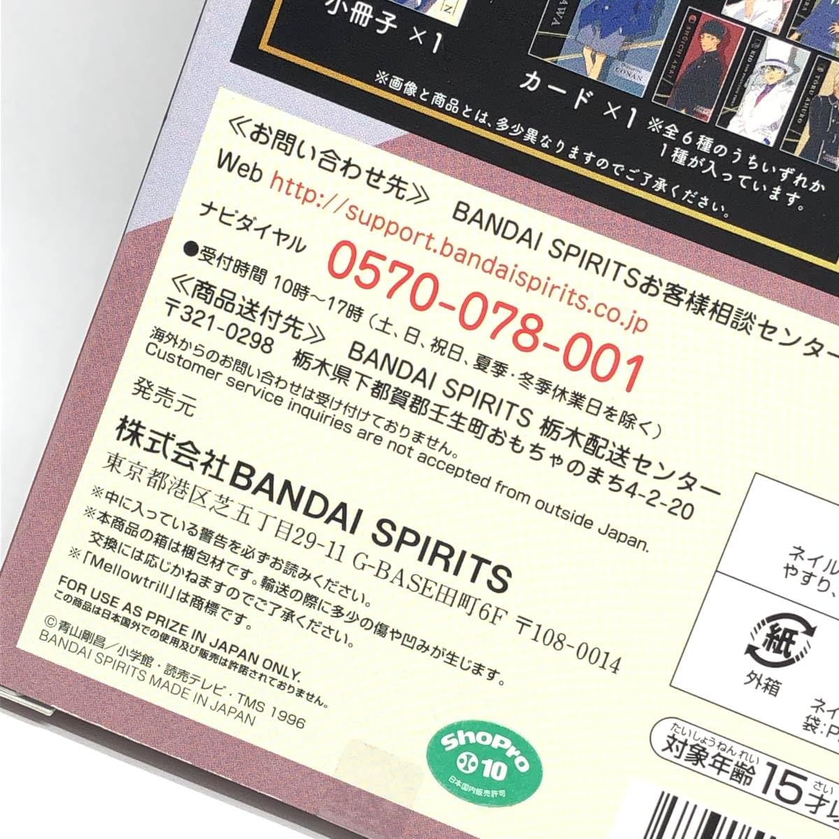 新品未使用 名探偵コナン Mellowtrill Nail Collection 名探偵コナン のネイルシールセット 書店、ホビーショップ