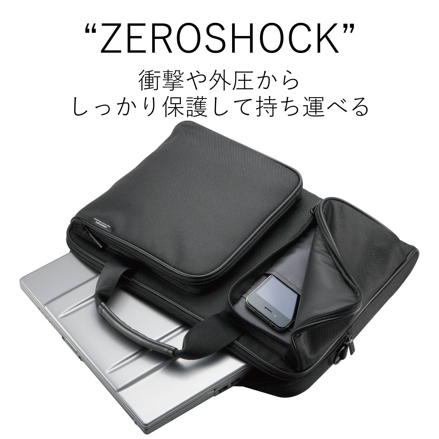 エレコム ZEROSHOCK ビジネスバッグ キャリングバッグ A4対応 衝撃吸収